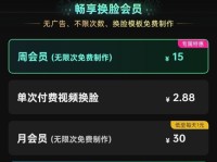 ai视频换脸免费版网上AI换脸软件可轻松找到有商家宣称“100%逼真” 专家：防范风险需多方齐发力